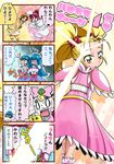  4koma aino_megumi beam blonde_hair blue_hair censored_text comic costume forehead futari_wa_precure futari_wa_precure_max_heart green_eyes happinesscharge_precure! kujou_hikari multiple_girls oomori_yuuko partially_translated pink_hair precure pururun_z ribbon_(happinesscharge_precure!) shiny_luminous shirayuki_hime translation_request twintails 