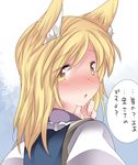  animal_ears blonde_hair bug_bite commentary fox_ears hammer_(sunset_beach) long_hair looking_at_viewer no_hat no_headwear solo touhou translated upper_body yakumo_ran yellow_eyes 