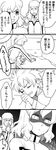  bed closed_eyes comic earth_eleven greyscale ibuki_munemasa inazuma_eleven_(series) inazuma_eleven_go inazuma_eleven_go_galaxy jacket kusaka_ryuuji monochrome multiple_boys no_headwear open_mouth revision riho shindou_takuto sleeping track_jacket translation_request 