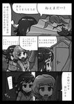  blush comic greyscale highres horns imminent_rape kijin_seija monochrome multiple_girls ninniku_(ninnniku105) rape_face shed smile tatara_kogasa touhou translated umbrella you_gonna_get_raped 