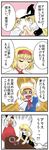  4koma =_= alice_margatroid banbuu_(zeromugen) blue_eyes blush check_commentary coffin comic commentary commentary_request flower funeral hakurei_reimu highres kirisame_marisa long_hair multiple_girls tears touhou translated wreath 
