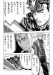  berserk black_hair comic crossover devil_may_cry dragonslayer_(sword) greyscale guts huge_weapon m.u.g.e.n monochrome multiple_boys nagare short_hair sword translated vergil weapon yamato_(sword) 