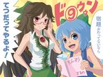  adjusting_eyewear bare_shoulders bespectacled blue_eyes blue_hair bow breasts brown_hair cirno cleavage eyes glasses green_bow hair_bow long_hair medium_breasts multiple_girls red_eyes reiuji_utsuho short_hair sleeveless taishi_(moriverine) touhou translated typo 