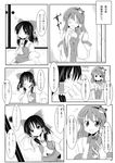  comic cup detached_sleeves frog greyscale hakurei_reimu highres japanese_clothes kochiya_sanae makino_(ukiuo) monochrome multiple_girls snake tea touhou translated yunomi 