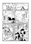  angry ayaya~ camera comic crash doujinshi flying greyscale gununu hakurei_reimu hat if_they_mated is_that_so kirisame_marisa monochrome multiple_girls o_o older rumia shameimaru_aya smoke tokin_hat touhou translated yuzu_momo 