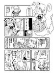  &gt;_&lt; anger_vein angry closed_eyes comic doujinshi fume ghost greyscale hair_ribbon hakurei_reimu if_they_mated izayoi_sakuya kirisame_marisa konpaku_youmu monochrome multiple_girls remilia_scarlet ribbon saigyouji_yuyuko shaded_face touhou translated twintails yuzu_momo 