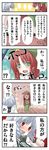  @_@ bad_id bad_pixiv_id blush braid china_dress chinese_clothes comic dress green_eyes hairband hat highres hong_meiling izayoi_sakuya kintaro knife long_hair multiple_girls red_eyes red_hair short_hair silver_hair tears touhou translated twin_braids yuri 