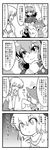  &gt;_&lt; \(^o^)/ check_translation closed_eyes comic detached_sleeves eyes flapping gohei greyscale hairband hat highres iwatobi_hiro kochiya_sanae mirror monochrome moriya_suwako multiple_girls rope short_hair touhou translated translation_request yasaka_kanako 