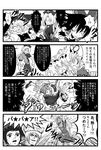  animal_ears braid cat_ears chen comic fourth_wall greyscale hakurei_reimu hat ichi_(ichikai) jojo_no_kimyou_na_bouken kirisame_marisa long_hair monochrome multiple_girls parody short_hair touhou translated witch_hat yagokoro_eirin yakumo_ran yakumo_yukari 