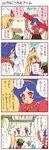  4koma blonde_hair blue_hair chen comic dei_shirou hat highres kappa_worker_(tag_dream) multiple_girls red_eyes touhou translated yakumo_yukari yasaka_kanako 