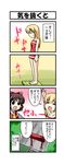  4koma black_eyes blonde_hair bow brown_hair closed_eyes collarbone comic hair_bow hakurei_reimu highres kirisame_marisa multiple_girls naked_towel nishi_koutarou open_mouth scales smile torii touhou towel translated 