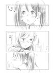  2girls black_hair blush comic couple frown greyscale highres long_hair looking_down love_live! love_live!_school_idol_project monochrome multiple_girls nebukuro nishikino_maki short_hair short_twintails staring sweat together translated twintails yazawa_nico yuri 