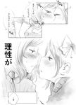  after_kiss bed bedroom black_hair blush closed_eyes comic couple eye_contact eyelashes greyscale hands highres lips long_hair looking_at_another love_live! love_live!_school_idol_project monochrome multiple_girls nebukuro nishikino_maki open_mouth short_hair short_twintails skirt squeezing stress sweat together translated twintails yazawa_nico yuri 