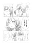  bedroom black_hair blush comic couple eyelashes greyscale highres long_hair looking_at_another love_live! love_live!_school_idol_project monochrome multiple_girls nebukuro nishikino_maki open_mouth shocked_eyes short_hair short_twintails smile sweat together translated twintails yazawa_nico yuri 