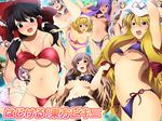  :d :o alice_margatroid ass belly bikini blonde_hair blue_eyes blush braid breasts brown_eyes brown_hair embarrassed fujiwara_no_mokou full-face_blush green_eyes green_hair hair_ribbon hairband hakurei_reimu hat hijiri_byakuren izayoi_sakuya kasodani_kyouko large_breasts long_hair mizuhashi_parsee mob_cap multiple_girls navel nervous onozuka_komachi open_mouth patchouli_knowledge purple_eyes purple_hair red_eyes reisen_udongein_inaba ribbon short_hair side-tie_bikini silver_hair smile swimsuit touhou twin_braids underboob v-shaped_eyebrows very_long_hair wardrobe_malfunction yadokari_genpachirou yakumo_yukari 