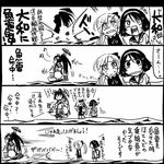 3girls akigumo_(kantai_collection) beamed_eighth_notes comic commentary cup eighth_note greyscale hairband kantai_collection long_hair mecha_musume monochrome multiple_girls musical_note ponytail sakazaki_freddy short_hair surprised sweat tanikaze_(kantai_collection) translated turret yamato_(kantai_collection) 