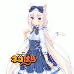  animal_ears animated animated_gif blue_eyes cat_ears cat_tail copyright_name emofuri long_hair md5_mismatch nekopara pink_hair sayori slit_pupils solo tail twintails ugoira vanilla_(sayori) very_long_hair 