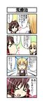  &gt;3&lt; &gt;_&lt; 4koma black_dress black_eyes blonde_hair bow brown_hair closed_eyes comic crying dress hair_bow hair_tubes hakurei_reimu highres kirisame_marisa long_hair multiple_girls nishi_koutarou no_hat no_headwear o3o open_mouth short_hair touhou translated 