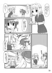  2girls carrying casual closed_eyes comic cup drinking greyscale hidamari_sketch minami_(colorful_palette) monochrome multiple_girls nazuna nori o_o open_mouth sitting sweat sweatdrop table teacup tears translated tray wavy_mouth |_| 