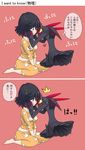  bad_id bad_pixiv_id black_hair blue_eyes blush highres kill_la_kill living_clothes matoi_ryuuko o-nashi_neko pajamas print_pajamas red_eyes senketsu sitting translated wariza 