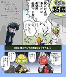  anger_vein black_hair comic doughnut facepalm food formal gloom_(expression) kamen_rider kamen_rider_beast kamen_rider_gaim kamen_rider_gaim_(series) kamen_rider_wizard kamen_rider_wizard_(series) kamen_rider_zangetsu_shin kureshima_takatora mayonnaise multiple_boys ojamu_(kotarou) suit translation_request 