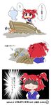  3koma boat byourou chibi comic hair_bobbles hair_ornament highres hitodama onozuka_komachi red_eyes red_hair river rowing sanzu_river shaded_face short_hair sweatdrop touhou translation_request triangular_headpiece two_side_up watercraft 