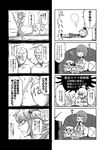  4koma boat comic controller couch doujinshi genso-kun greyscale hair_bobbles hair_ornament hair_ribbon highres kazami_yuuka konpaku_youmu konpaku_youmu_(ghost) kurodani_yamame minato_hitori monochrome multiple_girls onozuka_komachi remote_control ribbon sin_sack sitting television toothbrush touhou translated triangular_headpiece watching_television watercraft 