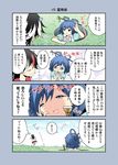  2girls 4koma black_hair blue_eyes blue_hair comic fleeing hair_ornament hair_rings hair_stick hands_clasped hole horns kaku_seiga kijin_seija multicolored_hair multiple_girls open_mouth own_hands_together puffy_short_sleeves puffy_sleeves satou_yuuki short_sleeves smile streaked_hair surprised touhou translated 