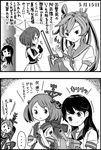  2koma 5girls :&lt; :o abukuma_(kantai_collection) ahoge akebono_(kantai_collection) cannon closed_mouth comic dated flower gloves greyscale hair_bobbles hair_flower hair_ornament hair_rings headgear kantai_collection long_hair machinery maya_(kantai_collection) monochrome multiple_girls neck_ribbon open_mouth otoufu ribbon rigging sazanami_(kantai_collection) school_uniform serafuku short_hair side_ponytail skirt spoken_ellipsis translated trembling turret twintails ushio_(kantai_collection) v-shaped_eyebrows very_long_hair 