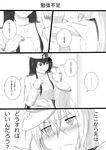  @_@ blush comic female_admiral_(kantai_collection) gloves greyscale hat hibiki_(kantai_collection) highres hug kantai_collection long_hair military military_uniform monochrome multiple_girls naval_uniform niwatazumi tatebayashi_sakurako translated uniform verniy_(kantai_collection) 