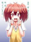  akuma_no_riddle blush ichinose_haru open_mouth red_eyes red_hair school_uniform short_hair solo sweater_vest translation_request twintails wanao 
