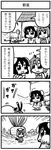  4koma :3 animal_ears bkub bunny_ears carrot cat_ears cat_tail chen comic greyscale hair_over_eyes hat inaba_tewi monochrome mouse_ears multiple_girls multiple_tails nazrin short_hair tail touhou translated 
