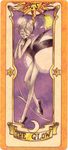  card_captor_sakura clow_card glow glow_(clow_card) glowing 