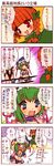  3girls 4koma braid comic dei_shirou highres kaenbyou_rin multiple_girls onozuka_komachi shiki_eiki touhou translated 