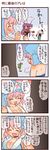  3girls 4koma comic dei_shirou highres konpaku_youki konpaku_youmu multiple_girls reisen_udongein_inaba saigyouji_yuyuko touhou translated 