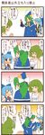  3girls 4koma blue_hair cirno comic dei_shirou doyagao green_hair hat highres kappa_worker_(tag_dream) kazami_yuuka mima multiple_girls one-piece_swimsuit school_swimsuit swimsuit touhou translated white_school_swimsuit white_swimsuit wizard_hat wrestling_outfit 