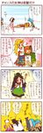  6+girls aki_minoriko beamed_eighth_notes comic dei_shirou eighth_note highres horn hoshiguma_yuugi inaba_tewi kaenbyou_rin kappa_worker_(tag_dream) multiple_girls musical_note reiuji_utsuho touhou translated yakumo_yukari 