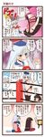  4koma animal_ears black_hair blue_eyes bunny_ears comic dei_shirou hat highres houraisan_kaguya inaba_tewi kamishirasawa_keine kicking kinnikuman kinnikuman_(character) long_hair multiple_girls red_eyes short_hair silver_hair touhou translated yagokoro_eirin 