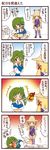  4koma balloon comic dei_shirou failure highres kochiya_sanae moriya_suwako multiple_girls spicy syringe touhou translated 