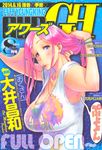  blue_eyes breasts cleavage cover large_breasts long_hair magazine_cover mouth_hold official_art okita_kyouko okusan pink_hair 