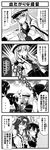  5girls ahoge bare_shoulders chikuma_(kantai_collection) closed_eyes comic detached_sleeves double_bun greyscale hair_ornament hair_ribbon hat headgear hibiki_(kantai_collection) japanese_clothes kaga_(kantai_collection) kantai_collection kongou_(kantai_collection) long_hair monochrome multiple_girls muneate nontraditional_miko open_mouth pointing ribbon school_uniform serafuku short_hair side_ponytail skirt smile sweatdrop teruui tone_(kantai_collection) translated twintails 