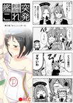  4koma bad_id bad_pixiv_id black_hair blush comic diving_mask diving_mask_on_head engiyoshi eyepatch gloves headgear kantai_collection maru-yu_(kantai_collection) mechanical_halo monochrome multiple_girls one-piece_swimsuit open_mouth school_swimsuit school_uniform short_hair smile swimsuit tatsuta_(kantai_collection) tenryuu_(kantai_collection) torn translated white_school_swimsuit white_swimsuit 