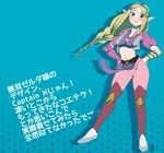  1girl blonde_hair blue_eyes boots bracelet braid braided_hair breasts captain_n_the_game_master chichi_band cleavage cosplay jewelry midriff nintendo pointy_ears princess_zelda simple_background solo the_legend_of_zelda the_legend_of_zelda_(cartoon) thigh_boots thighhighs tiara translation_request zelda_musou 