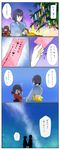  candy_apple comic fan food highres japanese_clothes kill_la_kill kimono kiryuuin_satsuki matoi_ryuuko multiple_girls short_hair spoilers tanabata translated uri_(uryu002) 