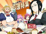  apron biscuitta_berns bread chef chef_hat chef_uniform chopsticks facial_mark food forehead_mark francoise_(rance) frying_pan fumia_(alicesoft) glasses hair_ornament hat hotpot kibako kikkawa_kiku kimchi_drive knife ladle lipstick maid maid_apron maid_headdress makeup martina_curry multiple_girls necktie rance_(series) ribbon sill_plain teapot toque_blanche wok 