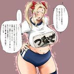  aura blonde_hair blush breasts brown_eyes check_translation facial_mark forehead_jewel forehead_mark hair_ribbon hands_on_hips heavy_breathing huge_breasts midriff naruto navel plump ribbon simple_background sweat thighhighs translated translation_request tsunade twintails zurlini 