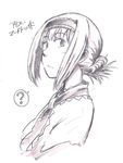  ? alice_margatroid alternate_hairstyle hair_up hairband maruhachi_(maruhachi_record) monochrome sketch solo spoken_question_mark touhou 