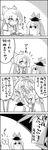  4koma bamboo bow comic commentary from_behind fujiwara_no_mokou greyscale hair_bow hat highres kamishirasawa_keine long_hair monochrome smile suspenders tani_takeshi tanzaku touhou translated tree yukkuri_shiteitte_ne 