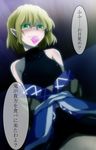  1girl assertive bare_shoulders blonde_hair blush condom condom_in_mouth condom_wrapper cowgirl_position crop_top dutch_angle green_eyes highres mizuhashi_parsee mouth_hold neko_zukin off_shoulder pointy_ears pov sash short_hair solo_focus straddling touhou translated wavy_hair 
