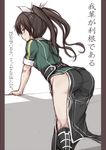  ass from_behind jema kantai_collection looking_back no_panties pelvic_curtain pillarboxed remodel_(kantai_collection) solo tone_(kantai_collection) translated twintails 